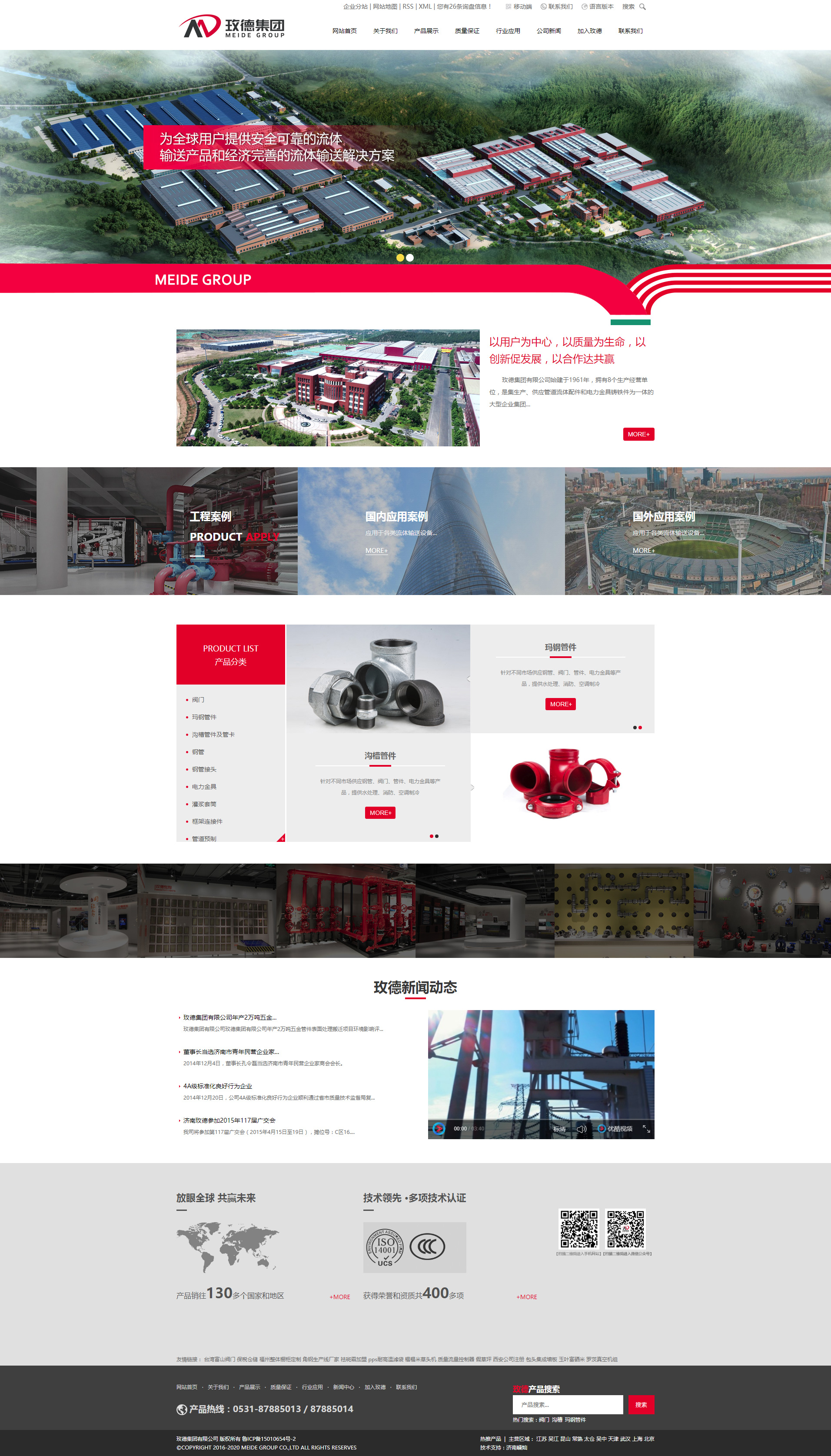 ç«å¾·éå¢æéå¬å¸.jpg